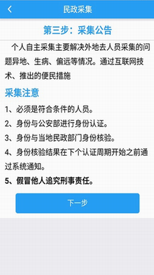u667au6167u6c11u653fapp