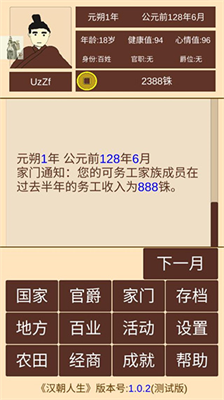 u6c49u671du4ebau751fu65e0u9650u8d44u6e90u7248