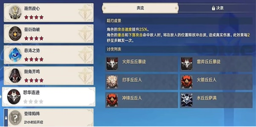 原神怒华连迹挑战攻略与阵容配置