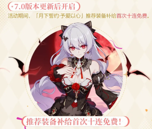 角色补给卡展示