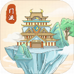 修仙门派模拟器完整版资源详解