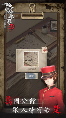 u9690u79d8u7684u539fu7f6a1u514du5e7fu544au7248