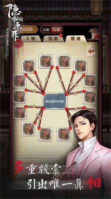 u9690u79d8u7684u539fu7f6a5u5b8cu6574u7248