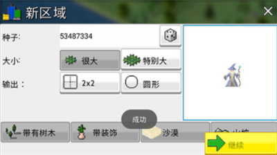 u897fu5965u5c0fu9547u514du8d39u7248u5185u7f6eu4feeu6539u5668u7248
