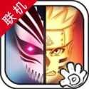 死神火影全角色畅玩版下载v3.3 无限大招版