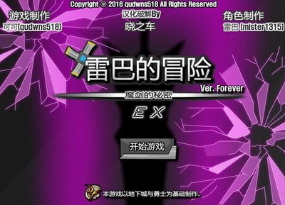 u96f7u5df4u7684u5192u96693.0u624bu673au514du8d39u7248