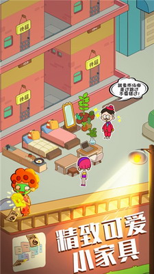 u623fu4e1cu6a21u62dfu5668u6700u65b0u7248u514du8d39u7248