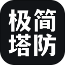 极简塔防免费版全新策略玩法