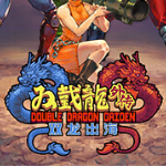 双截龙外传安卓版正式上线v3.8.4 安卓版