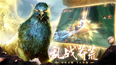 山海经异兽录游戏界面展示