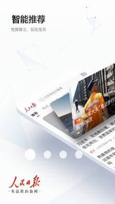 u4ebau6c11u65e5u62a5app