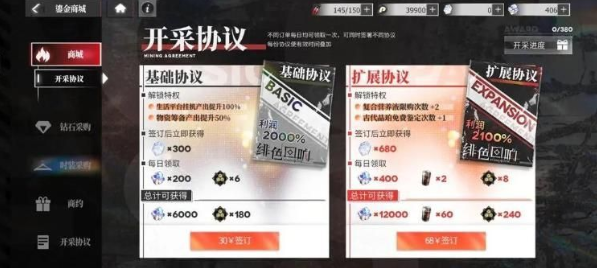 绯色回响氪金技巧 资源最优配置指南