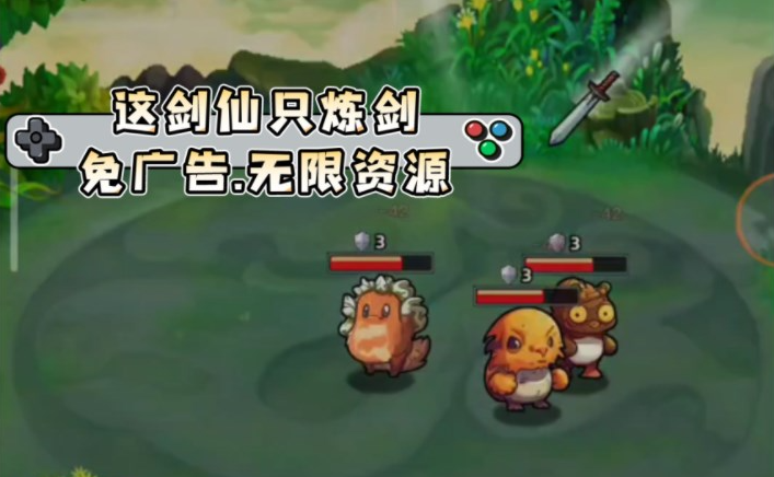 剑仙只炼剑闪避流核心技巧解析
