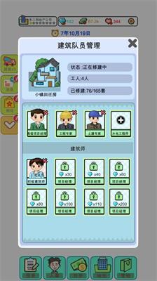 u6a21u62dfu7ecfu8425u5730u4ea7u5927u4ea8u514du8d39u7248u5185u7f6eu83dcu5355
