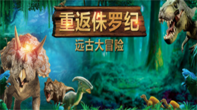 重返侏罗纪最新礼包兑换码合集