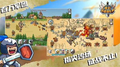 u9b54u6218u82f1u96c4u7f16u5e74u53f2u514du8d39u7248u5185u7f6eu4feeu6539u5668u7248