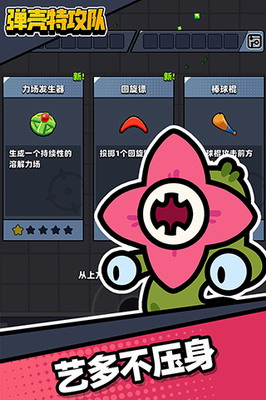 u5f39u58f3u7279u653bu961fu514du8d39u7248u65e0u9650u94bbu77f3u7248