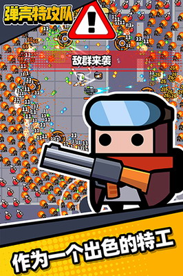 u5f39u58f3u7279u653bu961fu514du8d39u7248u65e0u9650u94bbu77f3u72482023u4e0bu8f7d