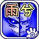死神火影全人物解锁无限能量版上线
