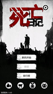 u6b7bu4ea1u65e5u8bb0u514du8d39u5185u8d2du514du8d39u7248u4e0bu8f7d