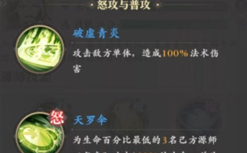 技能特效展示