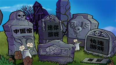 u690du7269u5927u6218u50f5u5c38u4e2du56fdu9986u6c49u5316u7248