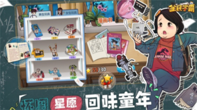 全民学霸兑换码使用界面示意图