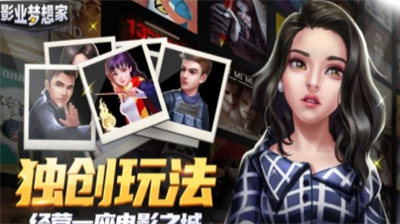 影业梦想家兑换界面示意图