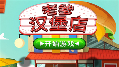 u8001u7239u6c49u5821u5e97u5185u7f6eu83dcu5355