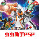假面骑士巅峰英雄Fourze全员解锁v2.02.11 无限体力版