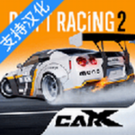 CARX漂移赛车2全车辆解锁版v1.24.1 全车辆解锁版