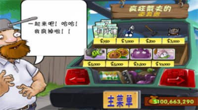 u690du7269u5927u6218u50f5u5c38u65e0u9650u9633u5149u65e0u51b7u5374u4e0bu8f7du5317u7f8eu7248