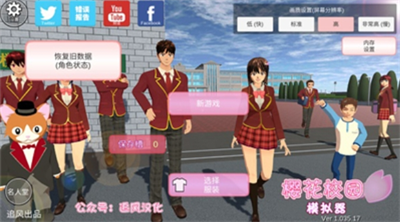 u6a31u82b1u6821u56edu6a21u62dfu5668u65e0u9650u8840u91cfu65e0u654cu7248