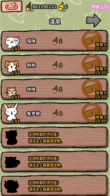 u52a8u7269u6e29u6cc9u6700u65b0u7248