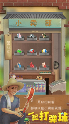 u4e00u8d77u6253u5f39u73e0u514du8d39u7248