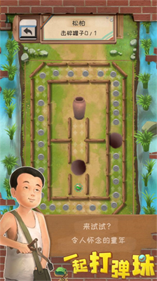 u4e00u8d77u6253u5f39u73e0u7ea2u5305u7248