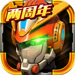 机战王3D动作手游全机甲畅玩v4.9 机甲全解锁版