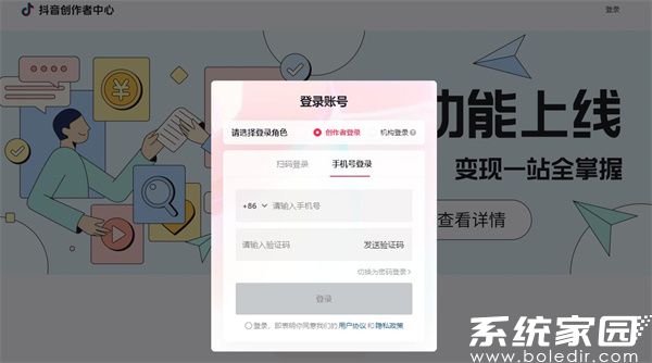 抖音创作服务平台操作界面示意图