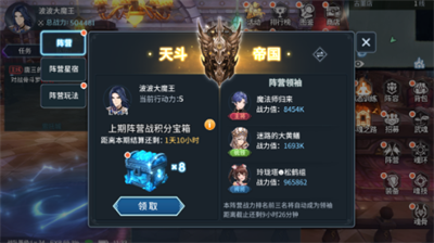 斗罗大陆斗神再临主线通关攻略