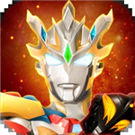奥特曼宇宙英雄无限资源畅玩版v11.0.1 无限钻石版
