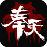 奉天白事铺悬疑剧情沉浸式 v1.0.7 免费版