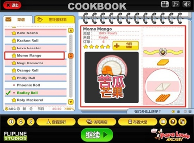 u8001u7239u5bffu53f8u5e97