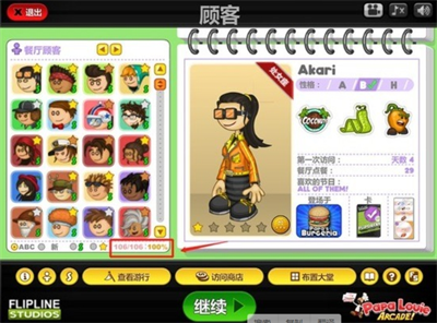 u8001u7239u5bffu53f8u5e97u4e2du6587u7248u4e0bu8f7d