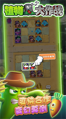 u690du7269u50f5u5c38u5927u4f5cu6218u65e0u9650u9633u5149u514du8d39u7248