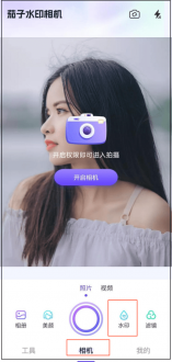 水印相机时间设置界面