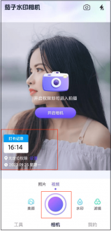 拍摄效果预览图