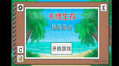 u5361u724cu751fu5b58u70edu5e26u5c9bu5c7fu5185u7f6eu4f5cu5f0au83dcu5355