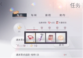 每日任务界面示意图