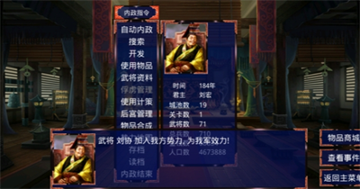 慕容三国手机版畅玩无限资源