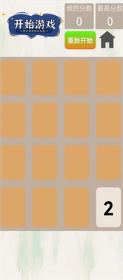 2048u7403u7403u6d88u6d88u6d88u6e38u620fu4e0bu8f7d